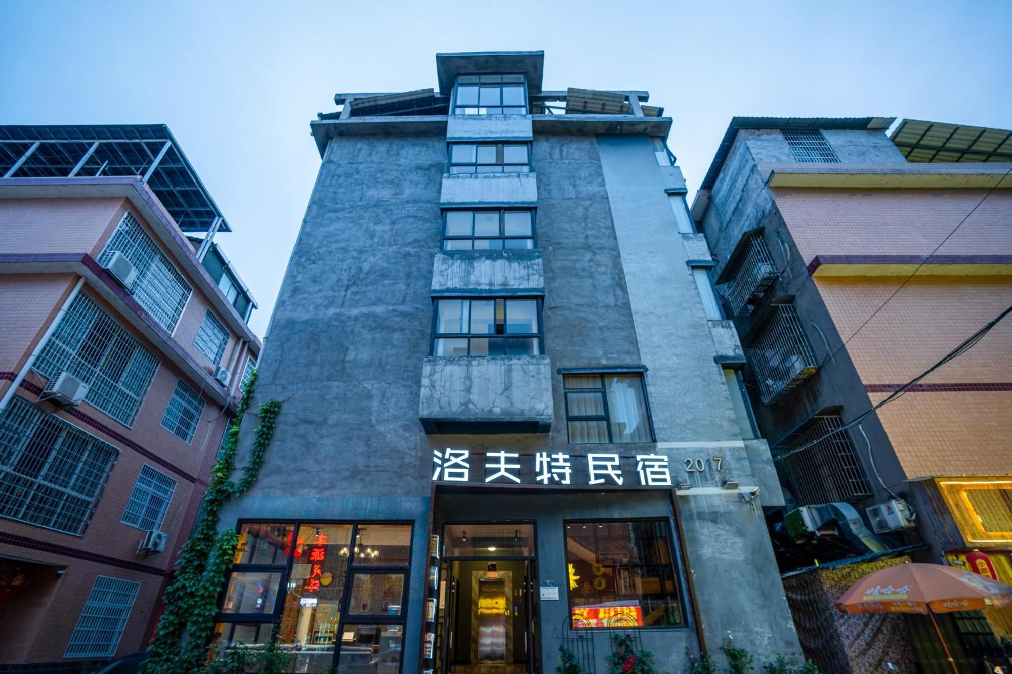 Tianmenshan Loft Art Inn Zhangjiajie Esterno foto