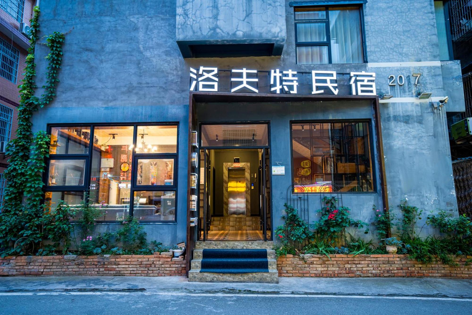 Tianmenshan Loft Art Inn Zhangjiajie Esterno foto
